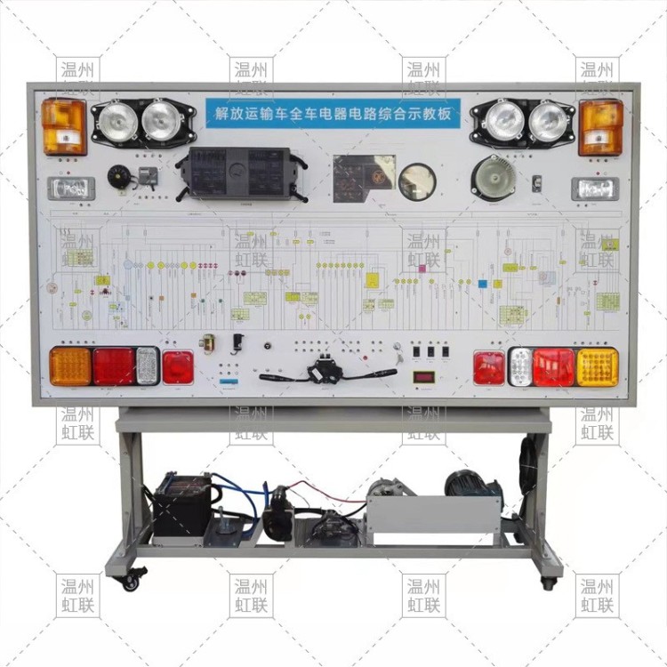 汽车全车电器电路综合示教板东风天锦解放运输车勇士猛士豪沃陕汽