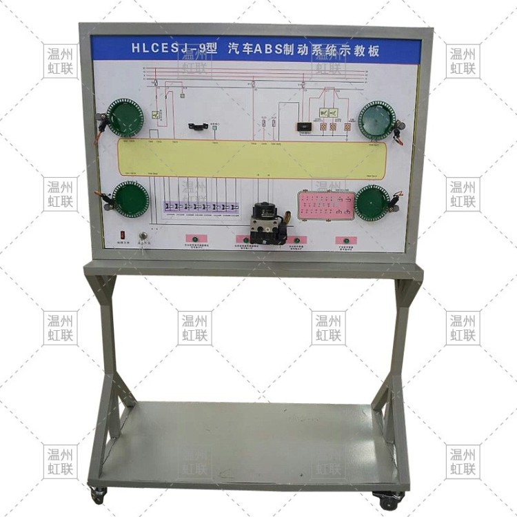 HL-QC634型汽车ABS制动系统示教板