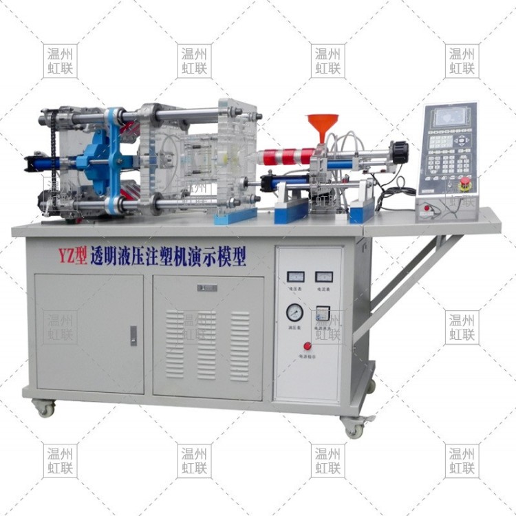 HL-YZ型透明液压注塑机演示模型