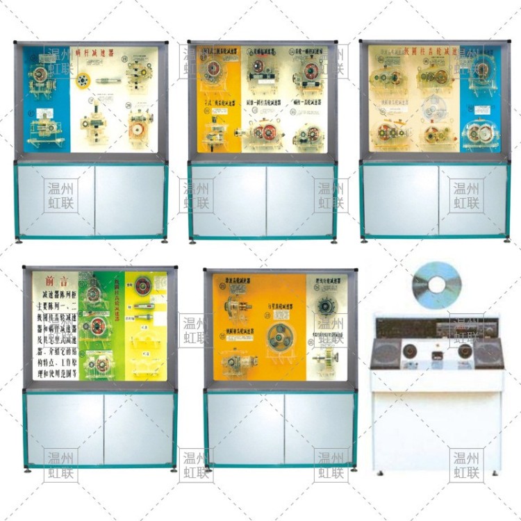 HL-M08型《减速器》示教陈列柜