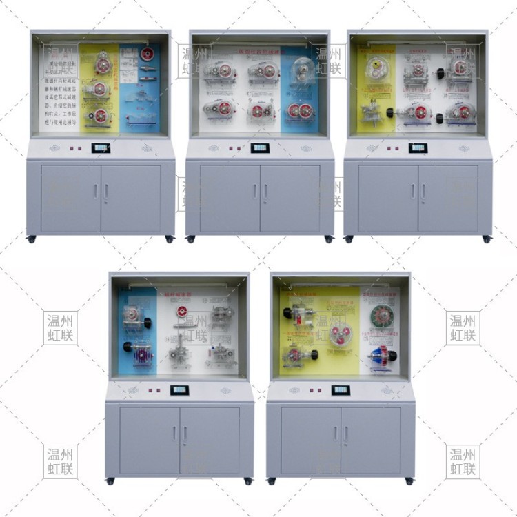 HL-T08《减速器》示教陈列柜