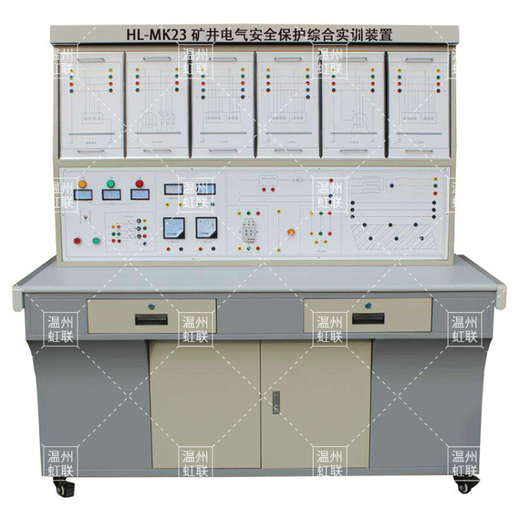 HL-MK23矿井电气安全保护综合实训装置