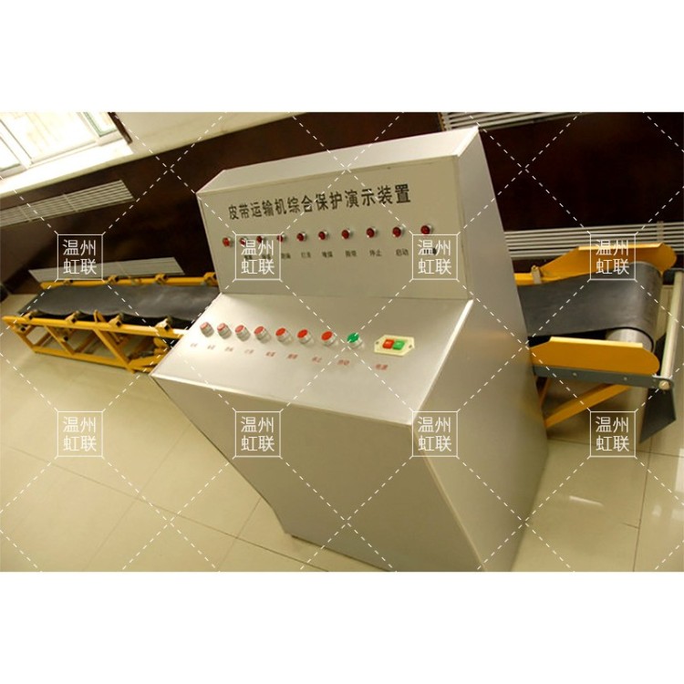 HL-MK11胶带输送机及安全保护实验演示装置