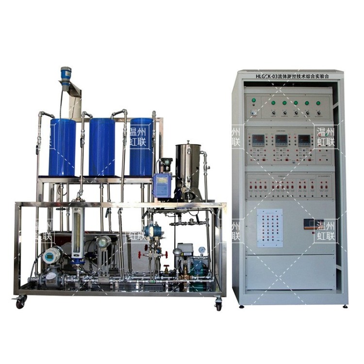 HLGCK-03流体测控技术综合实验台