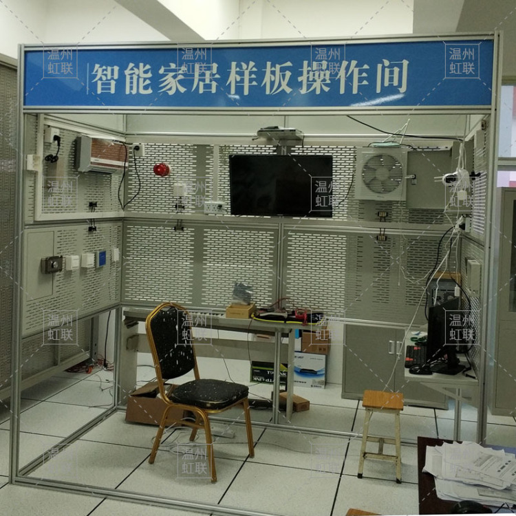 HL-LYZ01智能家居样板操作间操作实训装置