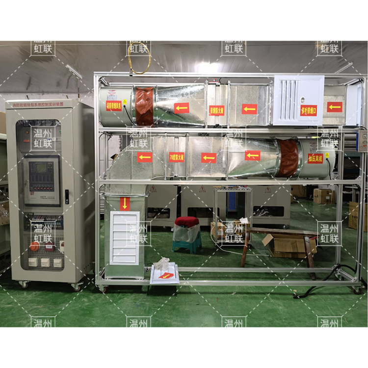 HL-X10消防防烟排烟系统控制实训装置