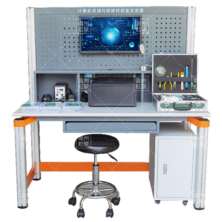 HL-JSJ01B计算机装调与维修技能鉴定装置教学实训平台实验设备