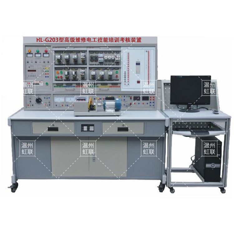 HL-G203型高级维修电工技能培训实训考核装置