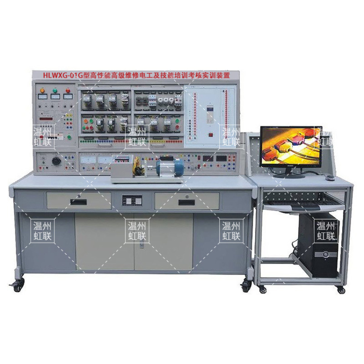 HLWXG-01G型高性能高级维修电工及技能培训考核实训装置
