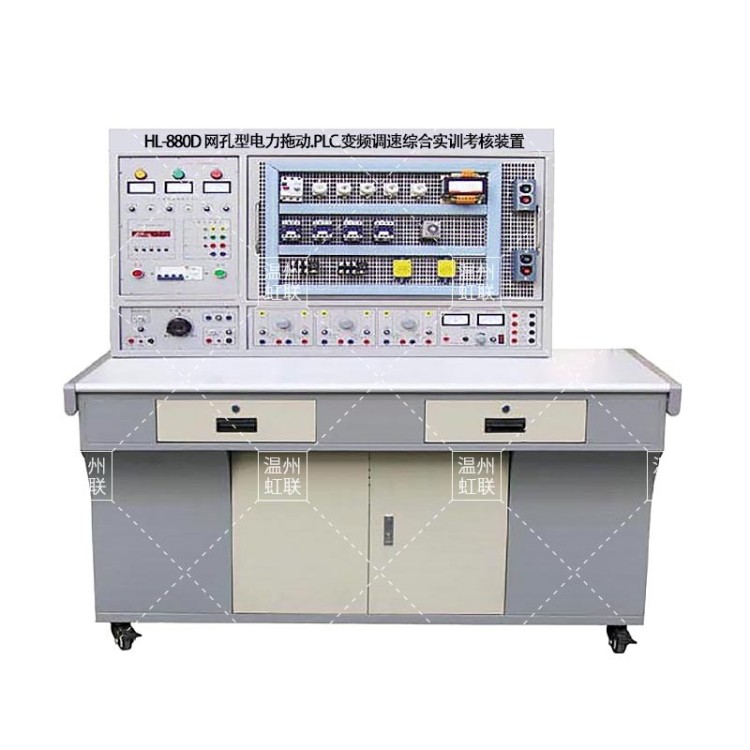 HL-880D网孔型电力拖动.PLC.变频调速综合实训考核装置