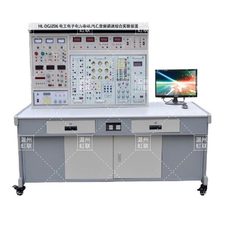 HL-DGJZ06 电工电子电力拖动.PLC.变频调速综合实验装置
