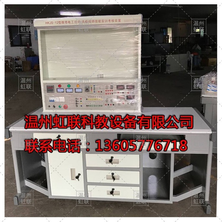 HLJS-12型 维修电工技师/高级技师技能实训考核装置