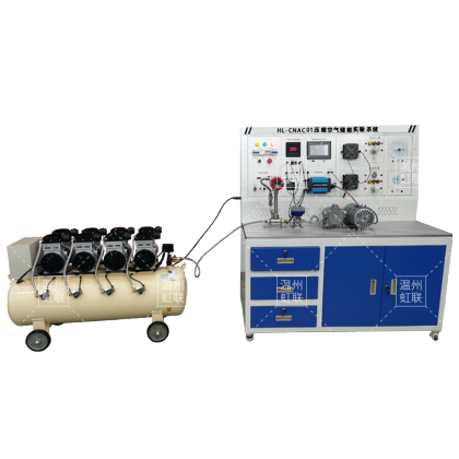 HL-CNAC01压缩空气储能实验系统