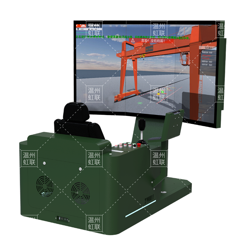 HL-DCZ-1020门座式起重机驾驶模拟器实训设备教学装置