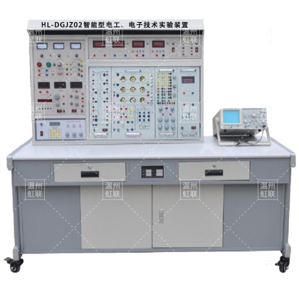 HL-DGJZ02智能型电工、电子技术实验装置