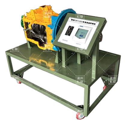 HL-QC303解放1125J变速箱教学模型实训台