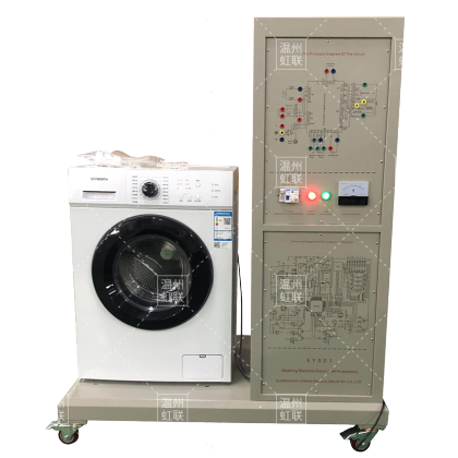 HL-111滚筒洗衣机维修技能实训考核装置