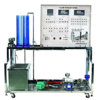 HL-ZL04电动阀门控制安装实训装置