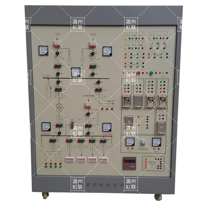 HLGPD-04建筑供配电技术实训装置