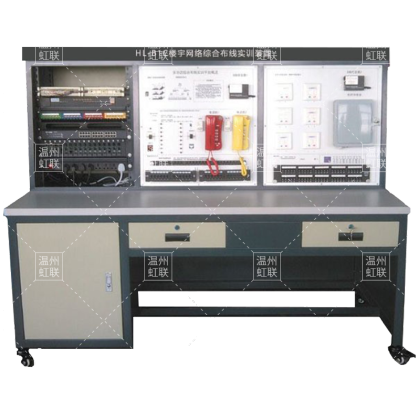 HL-B1C楼宇网络综合布线实训装置