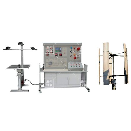 HL-FGH03300W风光互补离网发电实验系统