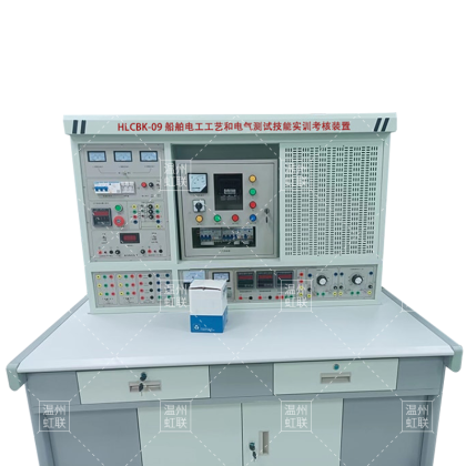 HLCBK-09船舶电工工艺和电气测试技能实训考核装置