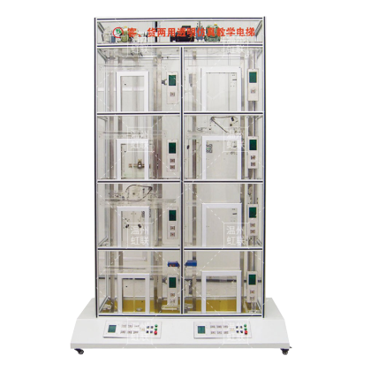 HL-504C客货两用透明仿真教学电梯