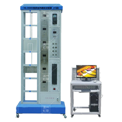 HL-DD05型多层电梯实训装置（六层)