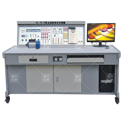 HL-TS13型交流调速实训设备实验考核教学培训装置